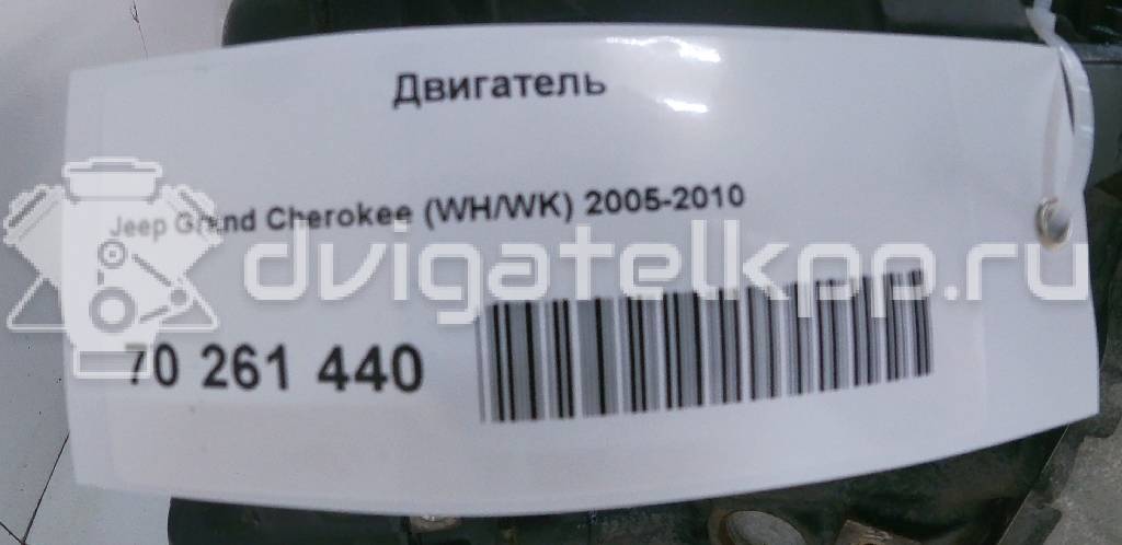 Фото Контрактный (б/у) двигатель EKG для Ram / Jeep / Dodge 205-218 л.с 12V 3.7 л бензин {forloop.counter}}