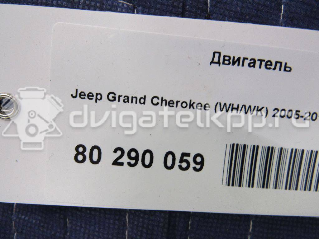 Фото Контрактный (б/у) двигатель EKG для Ram / Jeep / Dodge 205-218 л.с 12V 3.7 л бензин {forloop.counter}}