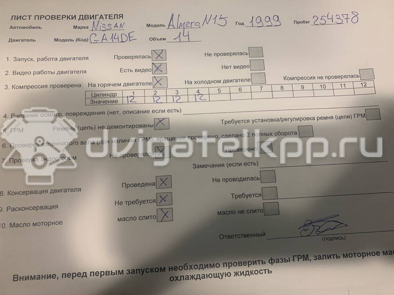 Фото Контрактный (б/у) двигатель GA14DE для Nissan Sunny / Lucino / Almera 75-87 л.с 16V 1.4 л бензин 101021N050 {forloop.counter}}