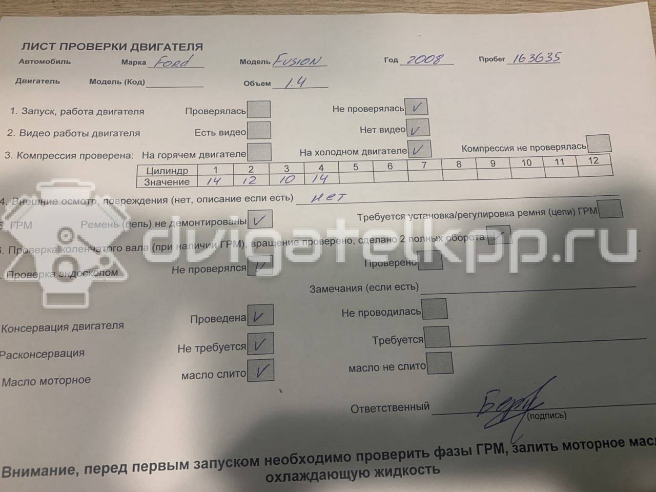 Фото Контрактный (б/у) двигатель BP (DOHC) для Mazda / Ford Australia / Eunos 125-130 л.с 16V 1.8 л бензин 1734722 {forloop.counter}}