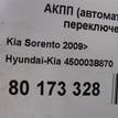 Фото Контрактная (б/у) АКПП для Hyundai / Kia 172-180 л.с 16V 2.4 л G4KE бензин 450003b870 {forloop.counter}}