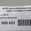 Фото Контрактная (б/у) АКПП для Hyundai / Kia 121-124 л.с 16V 1.6 л G4FG бензин 4500026190 {forloop.counter}}