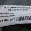 Фото Контрактная (б/у) АКПП для Volkswagen Passat / Cc 152 л.с 16V 1.8 л CDAB бензин 0AM300052R00D {forloop.counter}}