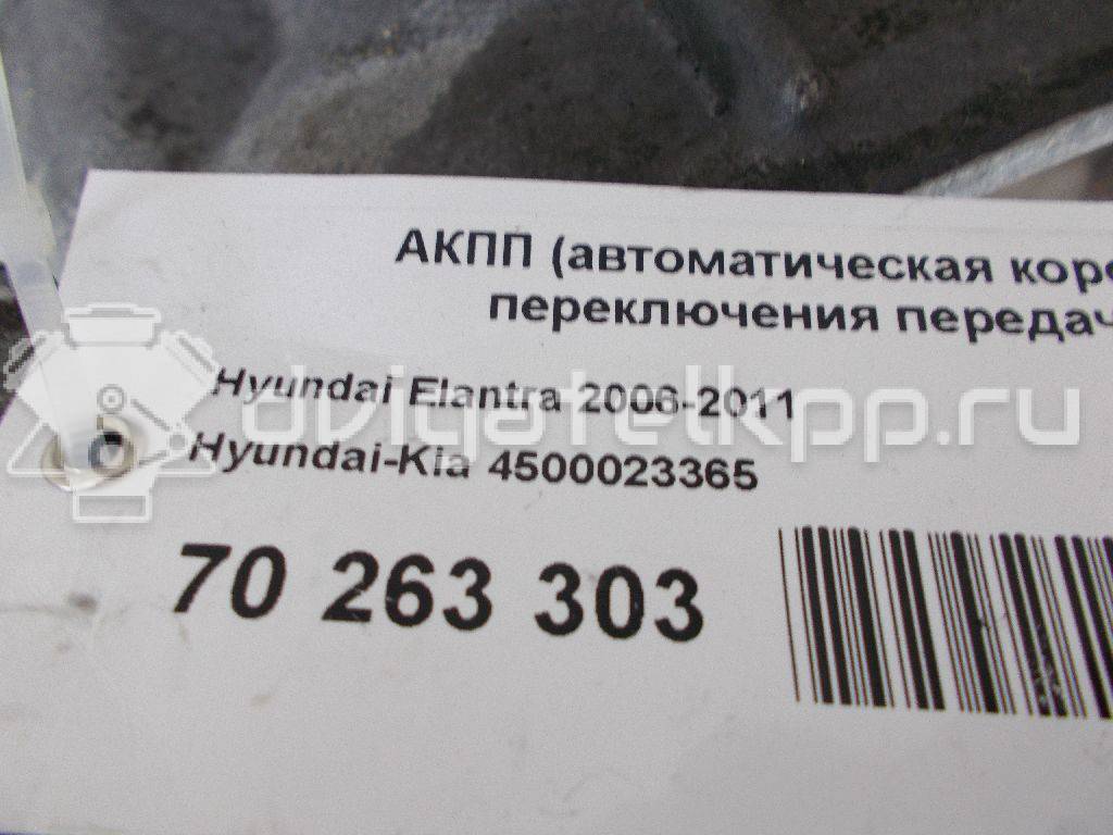 Фото Контрактная (б/у) АКПП для Hyundai Lantra / Tiburon / Coupe 128-138 л.с 16V 1.8 л G4GM Супер-бензин (95) неэтилированный 4500023365 {forloop.counter}}