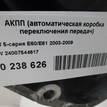 Фото Контрактная (б/у) АКПП для Bmw 5 / 6 / 7 / X5 320-333 л.с 32V 4.4 л N62 B44 A бензин 24007544617 {forloop.counter}}