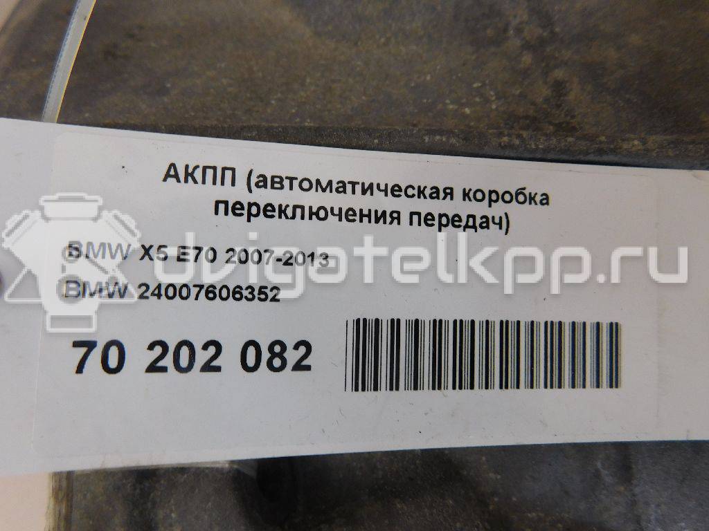 Фото Контрактная (б/у) АКПП для Bmw / Bmw (Brilliance) 243-272 л.с 24V 3.0 л N52 B30 AF бензин 24007606352 {forloop.counter}}