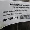 Фото Контрактная (б/у) АКПП для Mercedes-Benz C-Class 156 л.с 16V 1.8 л M 271.952 (M271 KE18 ML) бензин 2112703300 {forloop.counter}}