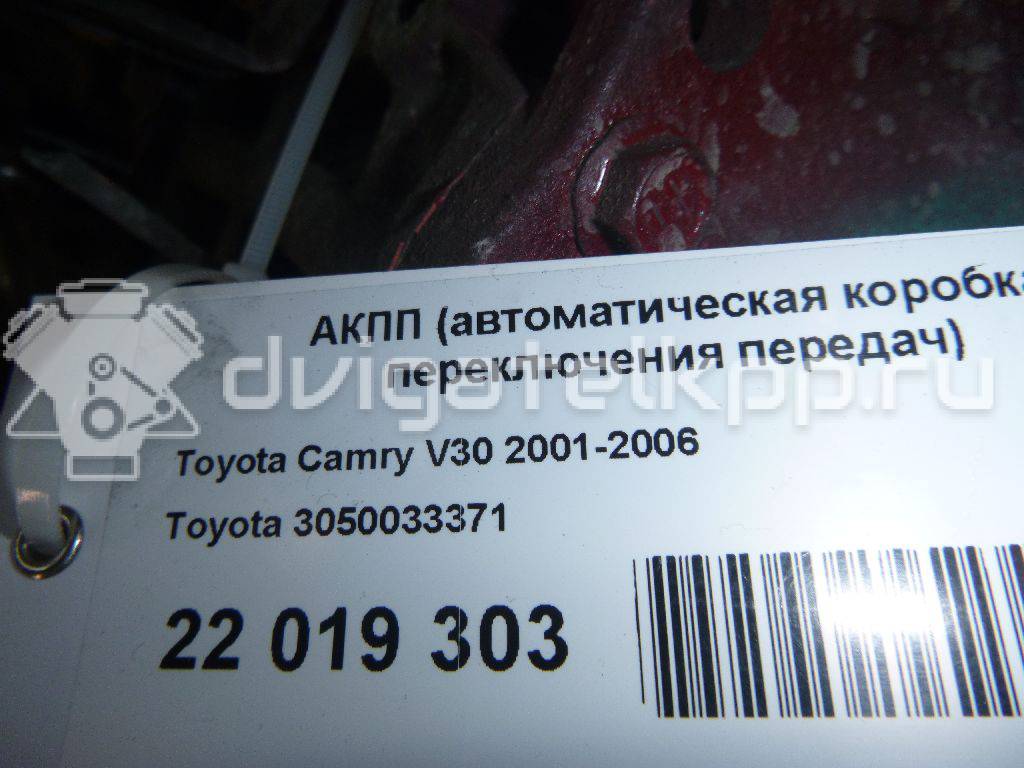 Фото Контрактная (б/у) АКПП для Toyota / Daihatsu / Toyota (Faw) / Toyota (Gac) 152-170 л.с 16V 2.4 л 2AZ-FE бензин 3050033371 {forloop.counter}}