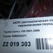 Фото Контрактная (б/у) АКПП для Toyota / Daihatsu / Toyota (Faw) / Toyota (Gac) 167 л.с 16V 2.4 л 2AZ-FE бензин 3050033371 {forloop.counter}}