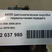 Фото Контрактная (б/у) АКПП для Volvo 850 / S70 Ls / Xc70 193 л.с 20V 2.4 л B 5254 T бензин 30751902 {forloop.counter}}