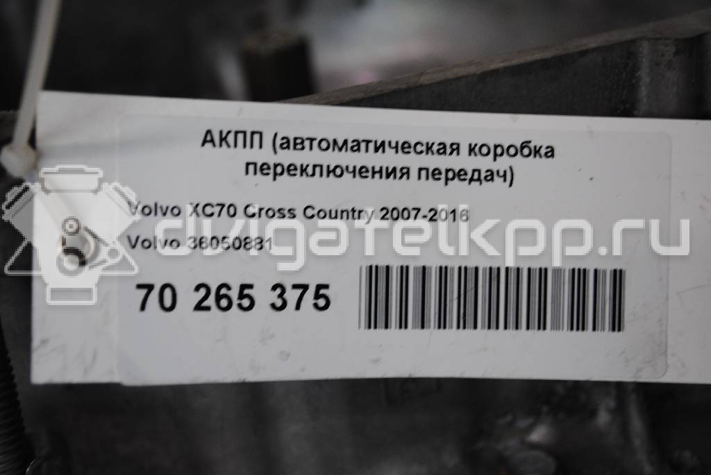 Фото Контрактная (б/у) АКПП для Volvo V70 / Xc60 / S80 / Xc70 / Xc90 228-238 л.с 24V 3.2 л B 6324 S бензин 36050881 {forloop.counter}}