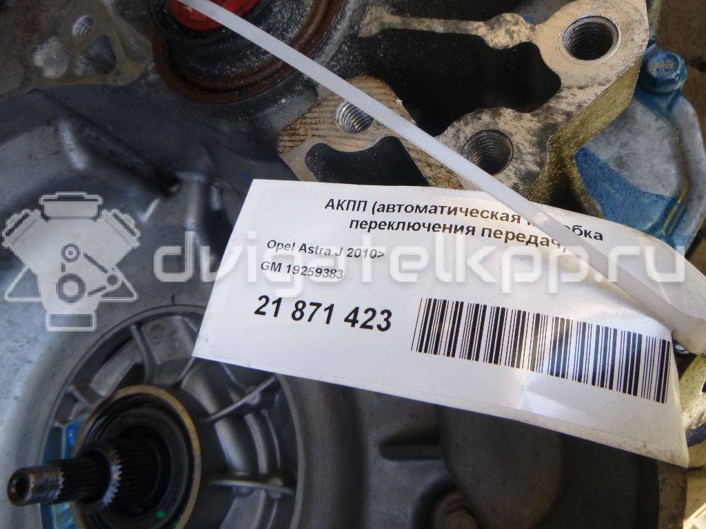 Фото Контрактная (б/у) АКПП для Opel / Vauxhall 114-116 л.с 16V 1.6 л A 16 XER бензин 95517581 {forloop.counter}}