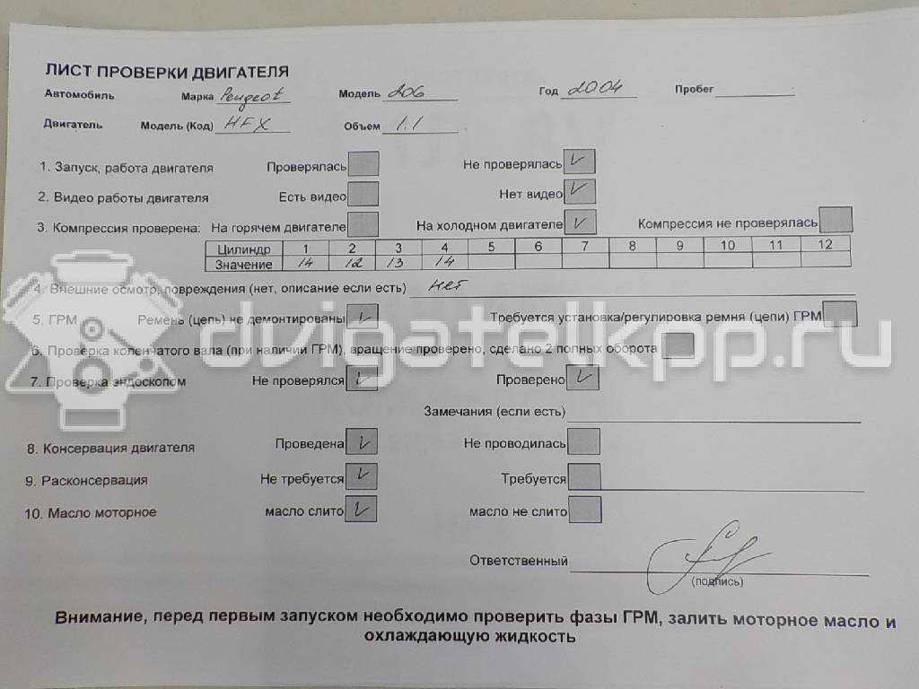 Фото Контрактный (б/у) двигатель HFX (TU1A) для Peugeot / Citroen 60 л.с 8V 1.1 л бензин 0135EE {forloop.counter}}