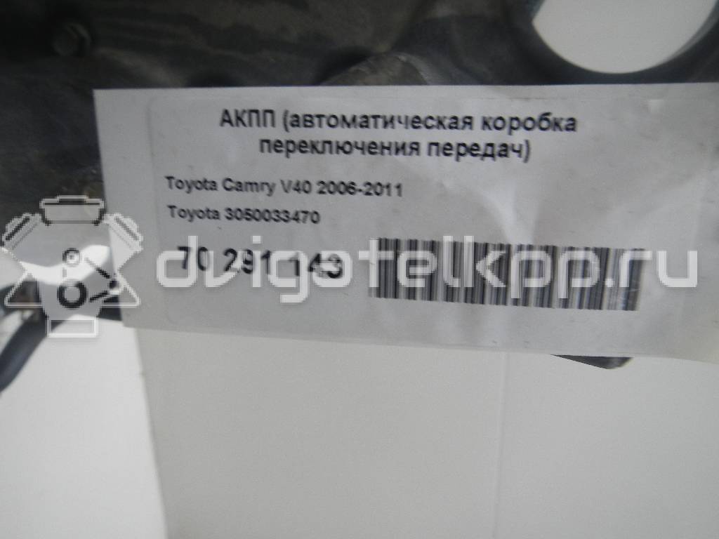 Фото Контрактная (б/у) АКПП для Lotus / Lexus / Toyota / Toyota (Gac) 273 л.с 24V 3.5 л 2GR-FE бензин 3050033470 {forloop.counter}}