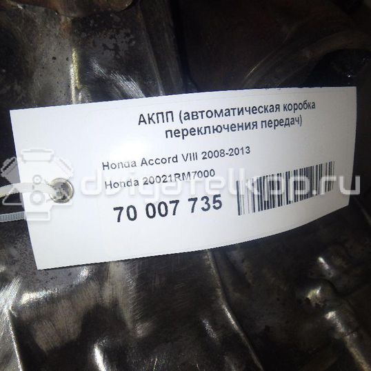 Фото Контрактная (б/у) АКПП для Honda / Acura 188-204 л.с 16V 2.4 л K24Z3 бензин 20021rm7000