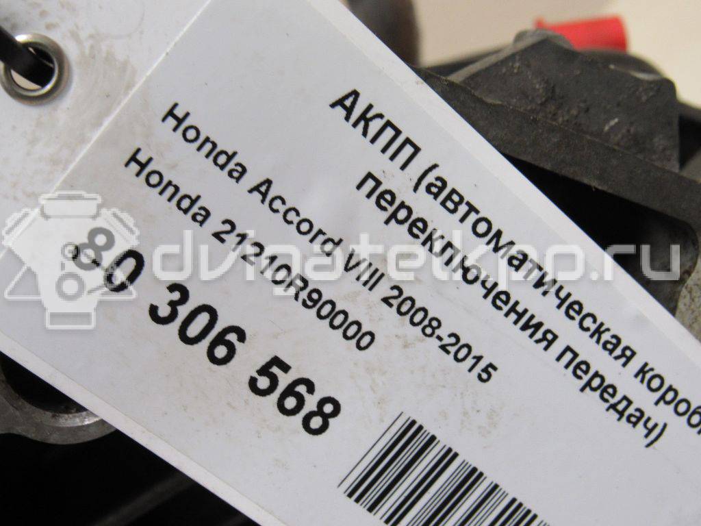 Фото Контрактная (б/у) АКПП для Honda / Honda (Gac) 156 л.с 16V 2.0 л R20A3 бензин 21210R90000 {forloop.counter}}