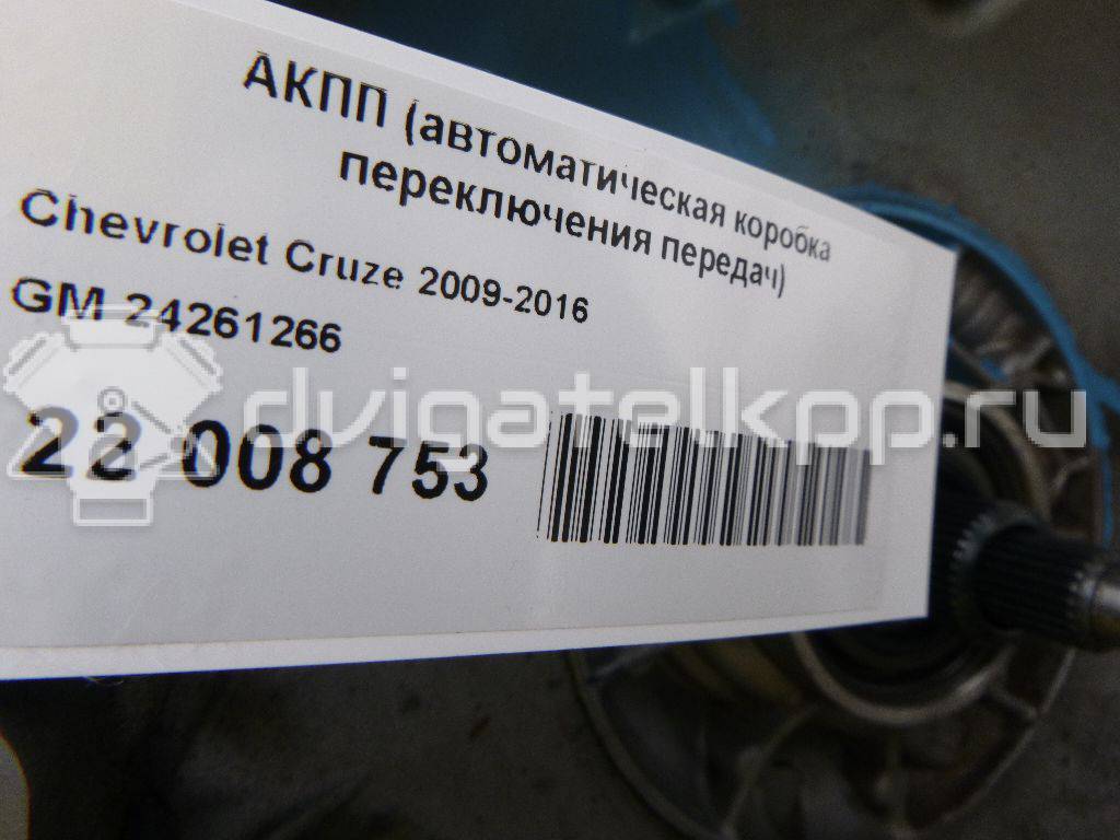 Фото Контрактная (б/у) АКПП для Buick / Chevrolet 140 л.с 16V 1.4 л LUV бензин 24261266 {forloop.counter}}