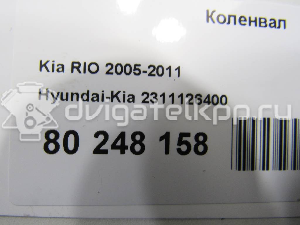 Фото Коленвал  2311126400 для Hyundai (Beijing) / Hyundai / Kia {forloop.counter}}