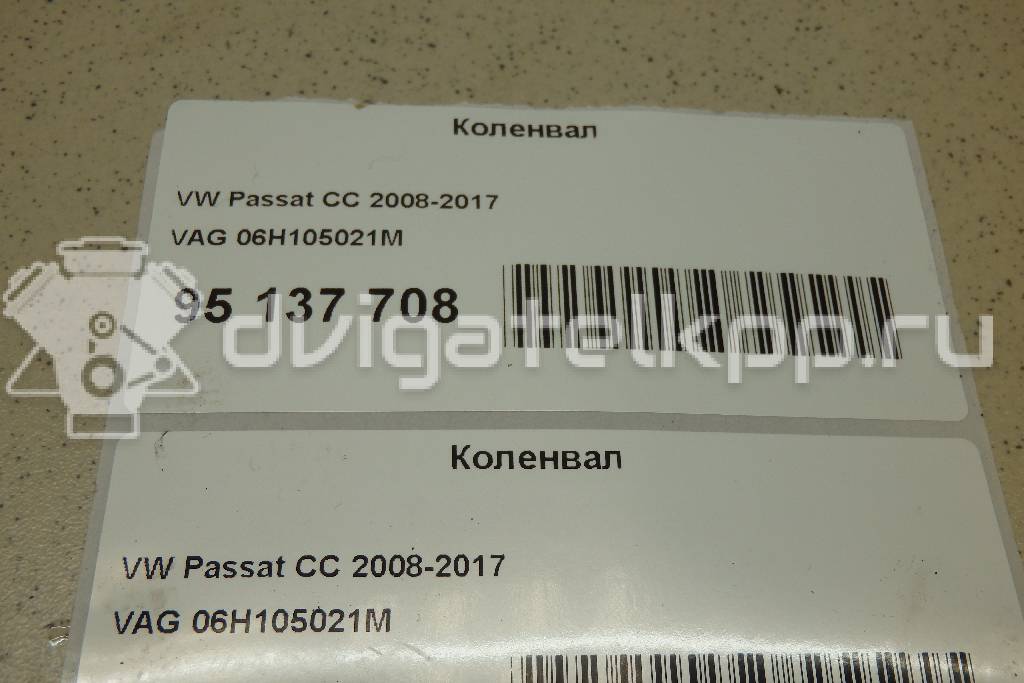 Фото Коленвал для двигателя CCZA для Volkswagen / Seat 200 л.с 16V 2.0 л бензин 06H105021M {forloop.counter}}