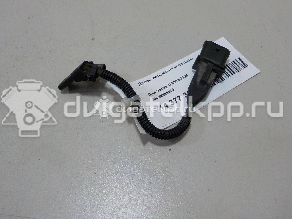 Фото Датчик положения коленвала  55555806 для Opel Astra / Mokka X / Corsa / Vectra / Signum {forloop.counter}}