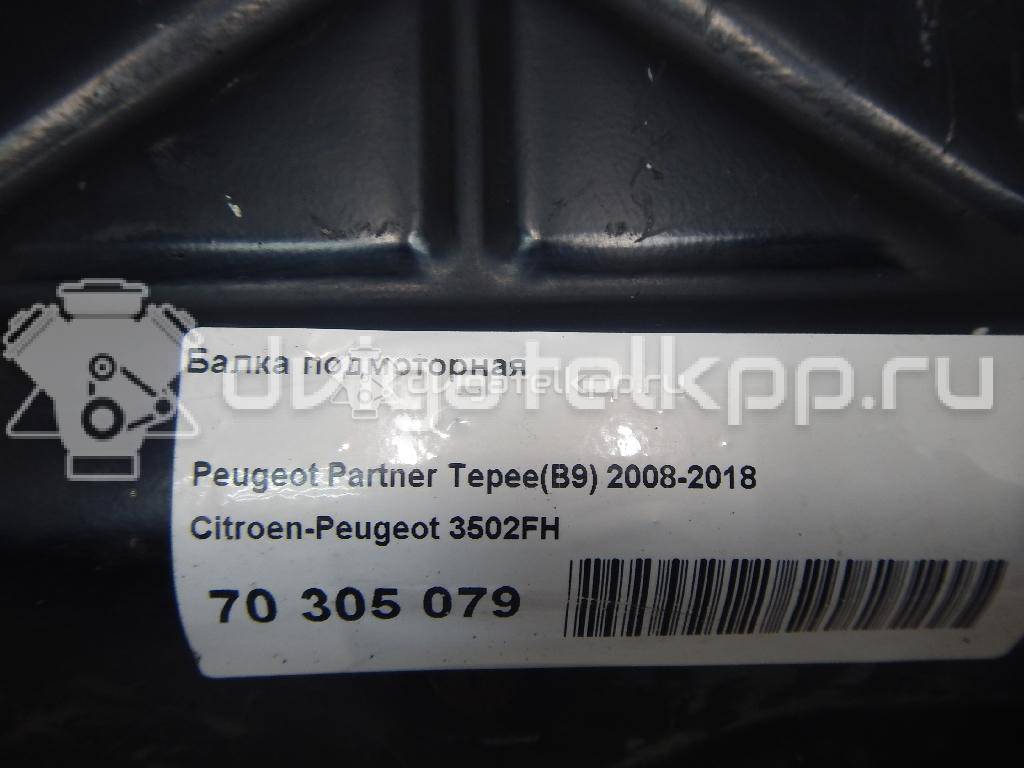 Фото Балка подмоторная  3502FH для peugeot 307 {forloop.counter}}