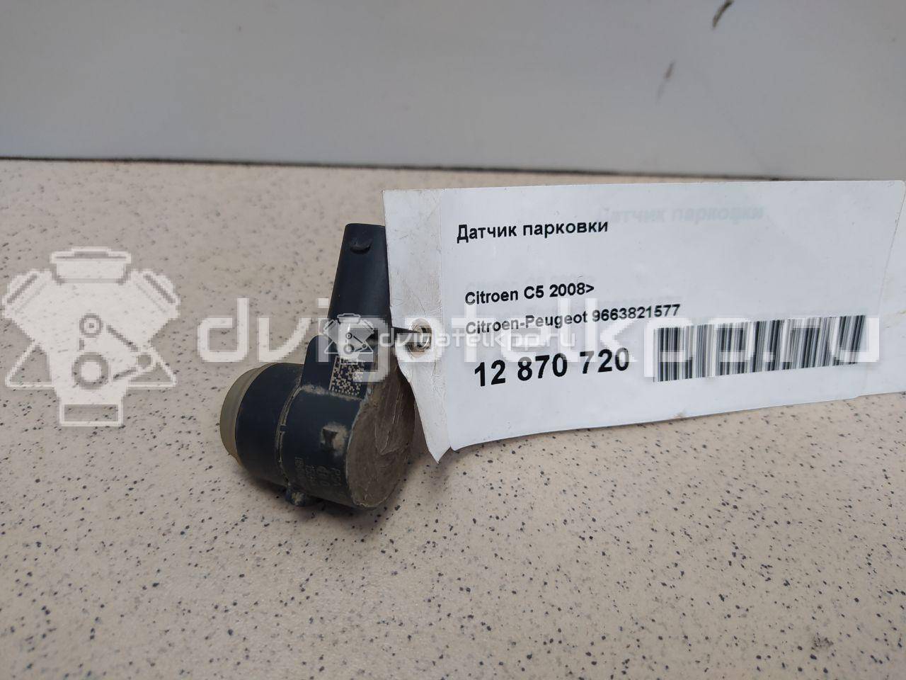 Фото Датчик парковки  9663821577 для Peugeot 407 / 607 9D, 9U / 308 / Rcz / 307 {forloop.counter}}