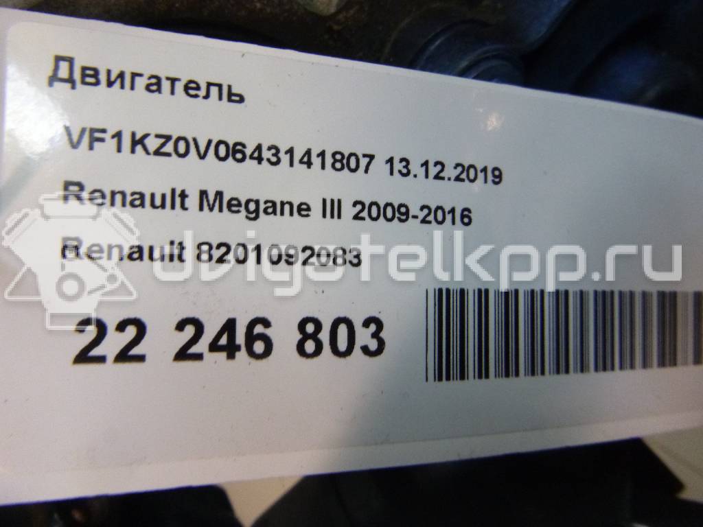 Фото Контрактный (б/у) двигатель K4M 824 для Renault Laguna 110 л.с 16V 1.6 л бензин 8201092083 {forloop.counter}}