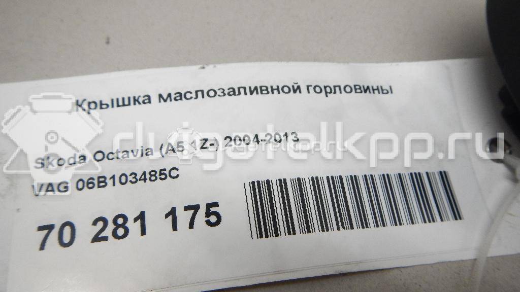 Фото Кулиса КПП  06B103485C для Skoda Roomster 5J / Octaviaii 1Z3 / Yeti 5L / Citigo / Fabia {forloop.counter}}