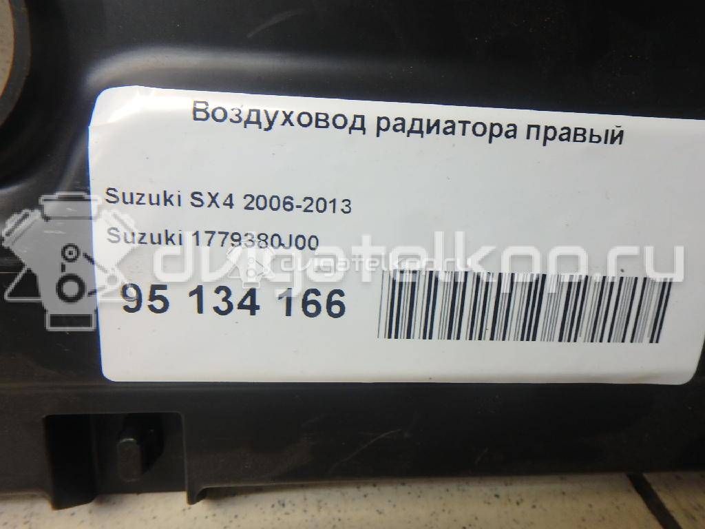 Фото Воздуховод радиатора правый для двигателя J20A для Maruti Suzuki / Suzuki / Chevrolet / Geo / Maruti 120-129 л.с 16V 2.0 л бензин 1779380J00 {forloop.counter}}