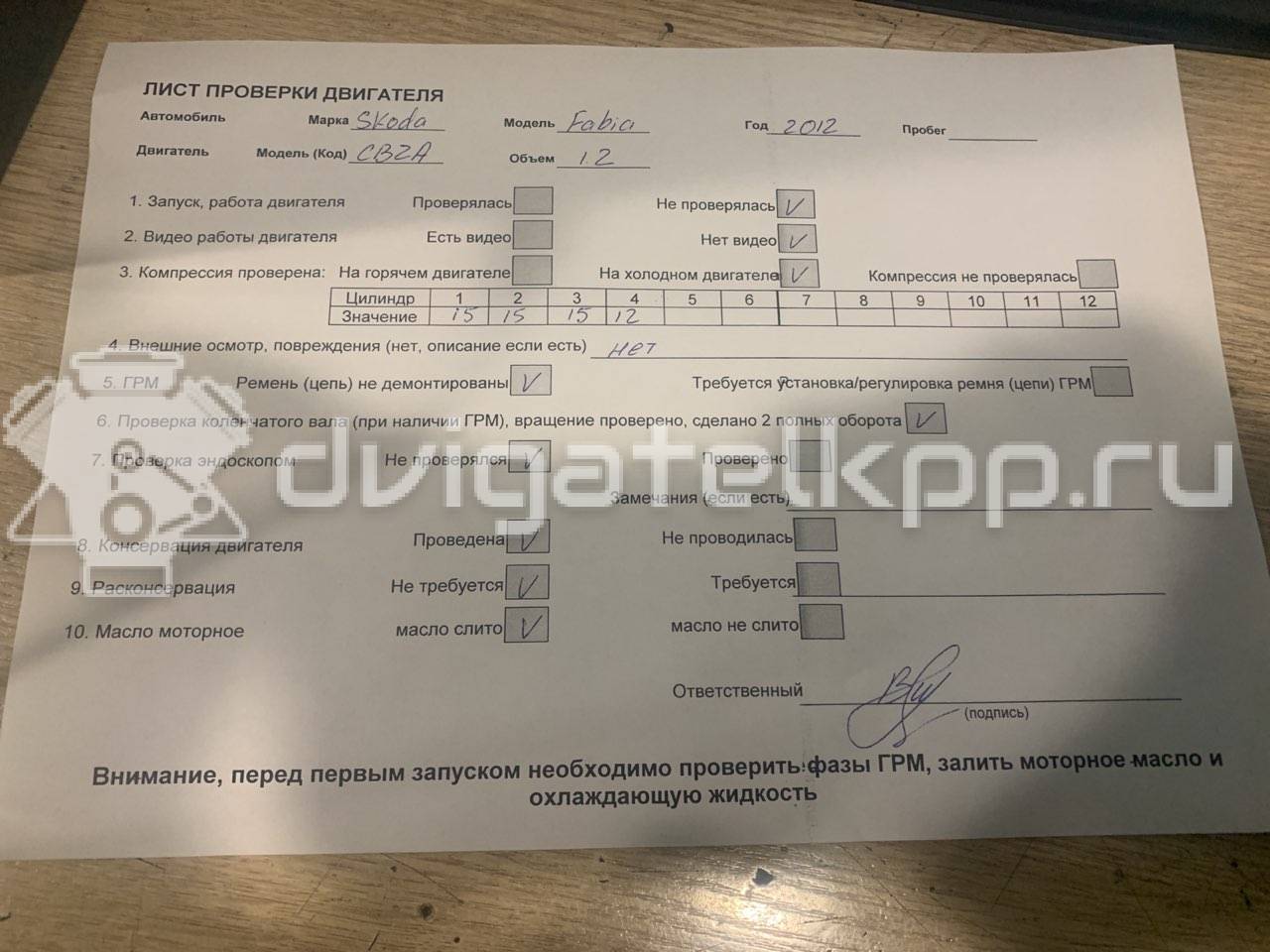 Фото Контрактный (б/у) двигатель CBZA для Volkswagen / Skoda 86 л.с 8V 1.2 л бензин 03F100031FX {forloop.counter}}