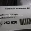 Фото Механизм изменения фаз ГРМ для двигателя 2ZR-FAE для Toyota / Scion 139 л.с 16V 1.8 л бензин 222A037014 {forloop.counter}}