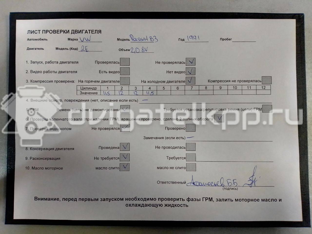 Фото Контрактный (б/у) двигатель 2E для Volkswagen / Toyota 65-82 л.с 12V 1.3 л бензин {forloop.counter}}