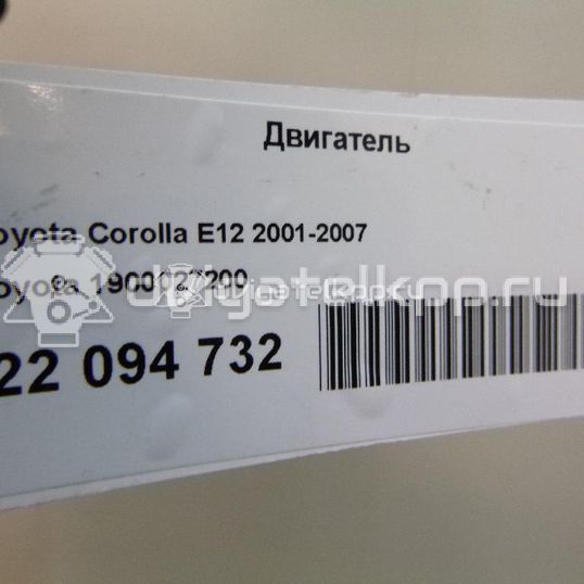 Фото Контрактный (б/у) двигатель 1CD-FTV для Toyota Avensis / Corona / Rav 4 / Previa / Corolla 90-116 л.с 16V 2.0 л Дизельное топливо 1900027200