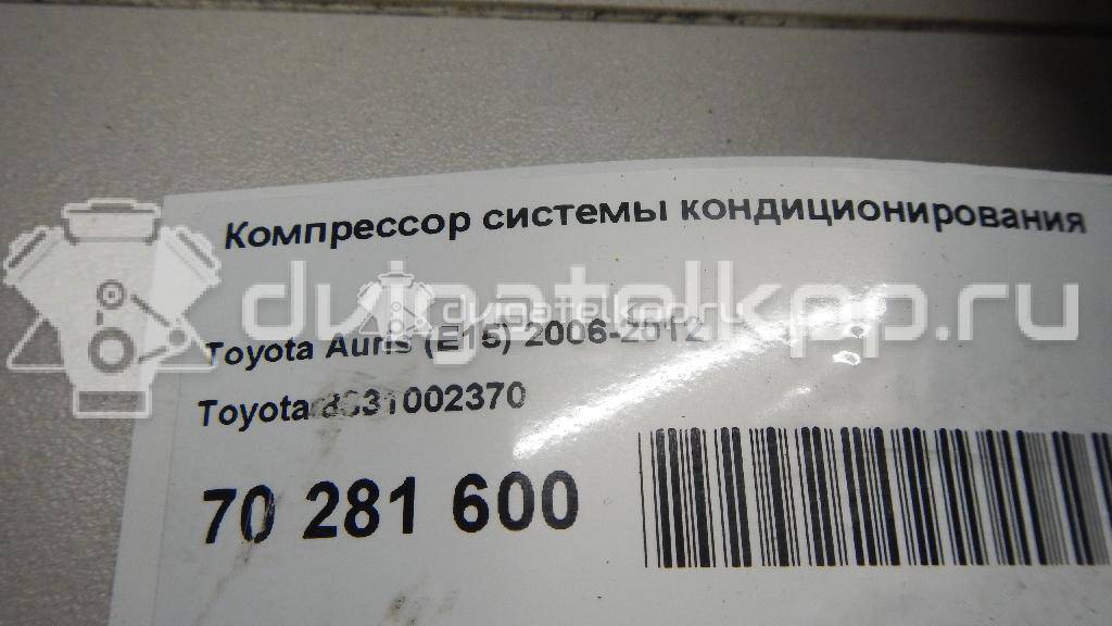 Фото Компрессор системы кондиционирования  8831002370 для Toyota Verso / Corolla / Avensis / Auris {forloop.counter}}