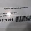 Фото Поддон масляный двигателя для двигателя 1UR-FSE для Lexus / Toyota 347-392 л.с 32V 4.6 л бензин 1211138090 {forloop.counter}}