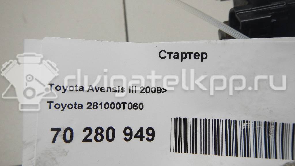 Фото Стартер  281000t060 для Toyota Avensis / Verso / Rav 4 / Yaris / Auris {forloop.counter}}