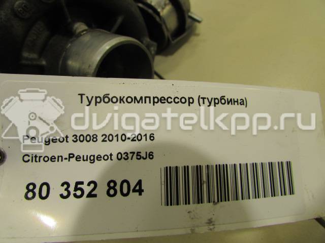 Фото Турбокомпрессор (турбина)  0375J6 для ford C-MAX {forloop.counter}}