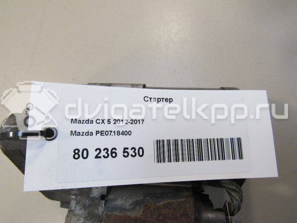 Фото Стартер  PE0718400 для Mazda Cx-5 / Cx-3 Dk / 6 / 3 / 2 {forloop.counter}}