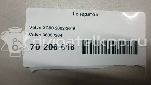 Фото Генератор  36050264 для Volvo S70 Ls / C70 / V70 / C30 / S40 {forloop.counter}}