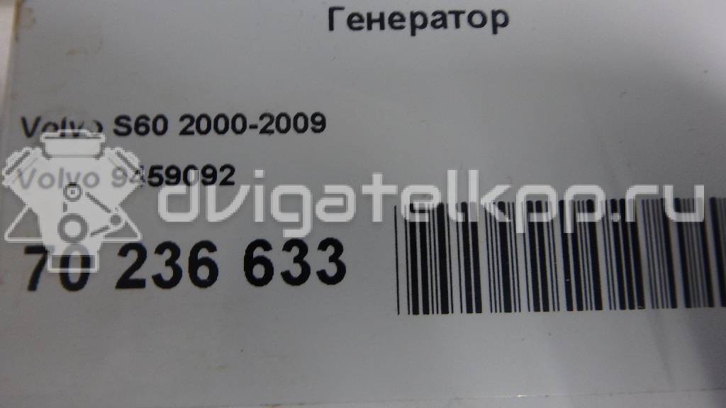 Фото Генератор  9459092 для Volvo S70 Ls / V50 Mw / C70 / V70 / C30 {forloop.counter}}