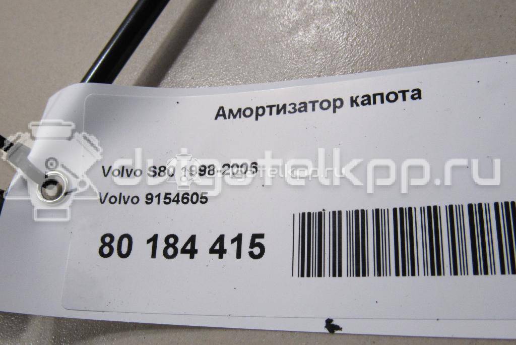 Фото Амортизатор капота  9154605 для Volvo S70 Ls / V70 / S60 / S80 / Xc70 {forloop.counter}}