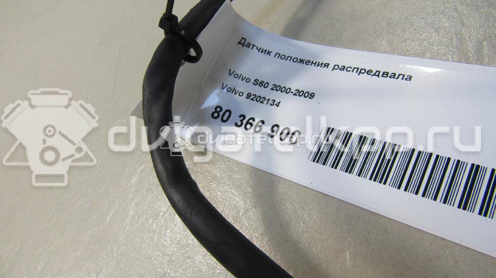 Фото Датчик положения распредвала  9202134 для Volvo S70 Ls / C70 / V70 / S60 / S80 {forloop.counter}}