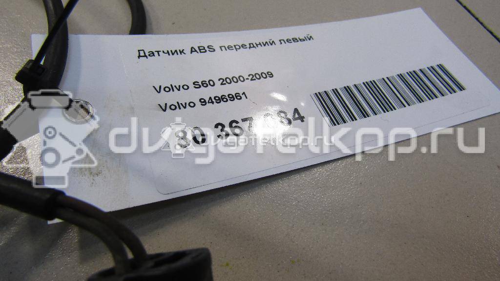 Фото Датчик ABS передний левый  9496961 для Volvo S80 / V70 / Xc70 / S60 {forloop.counter}}