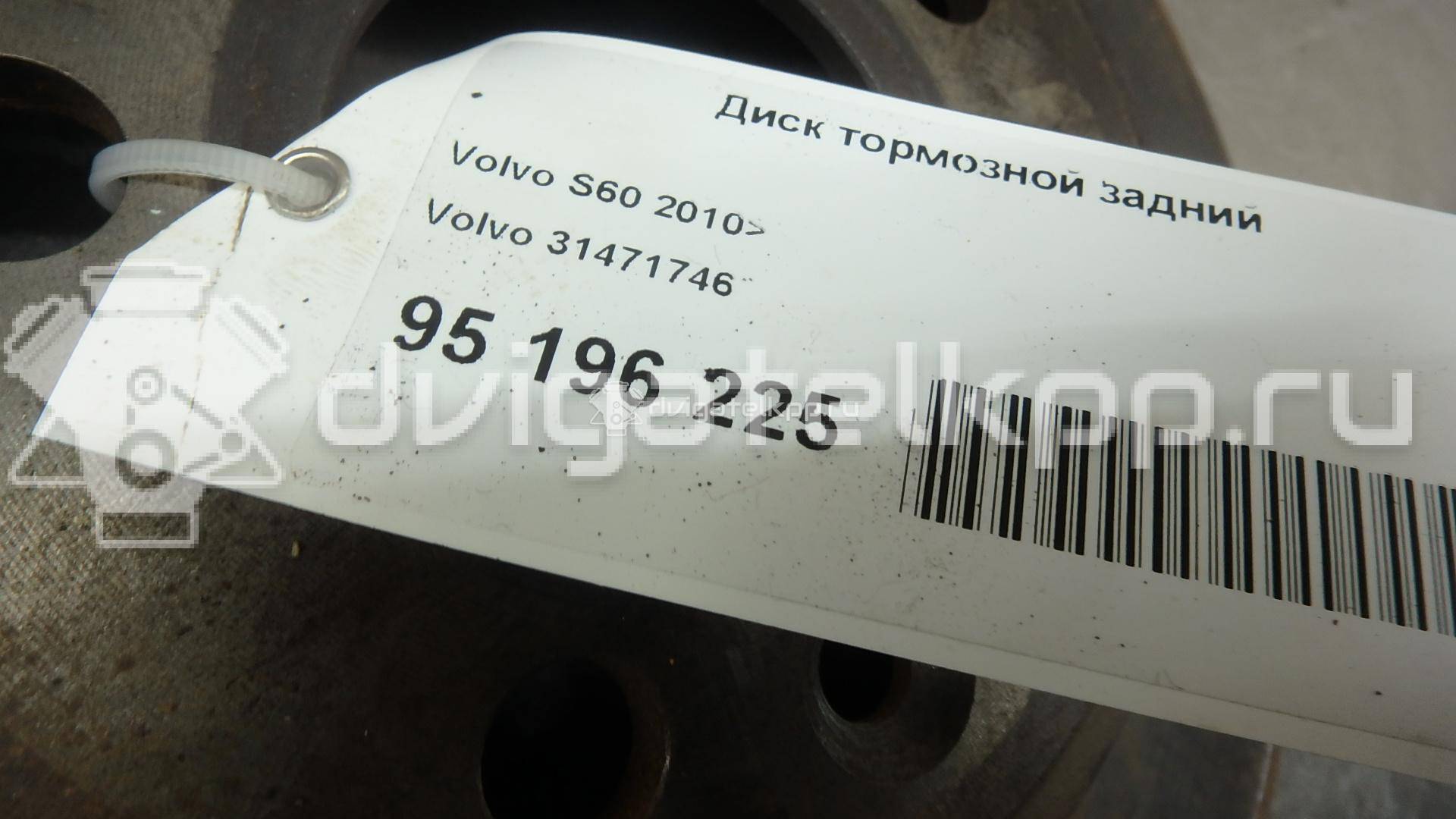 Фото Диск тормозной задний  31471746 для Volvo V70 / V60 / S60 / S80 / Xc70 {forloop.counter}}