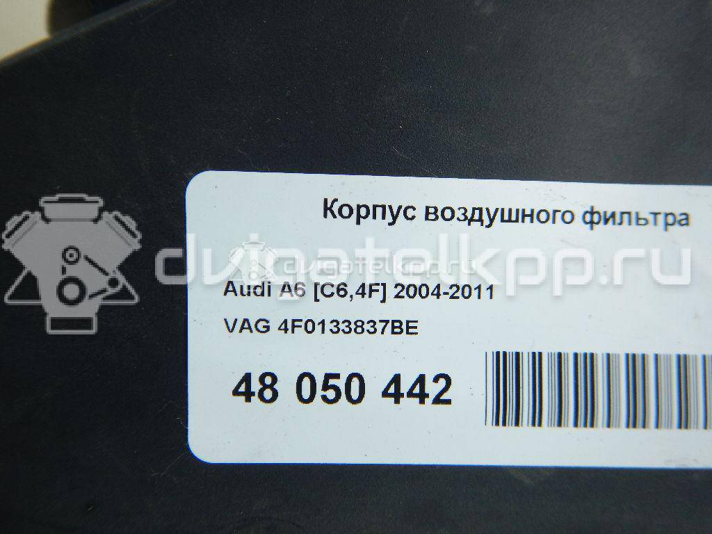 Фото Корпус воздушного фильтра для двигателя BKH для Audi A4 / A6 255 л.с 24V 3.1 л бензин 4F0133837BE {forloop.counter}}