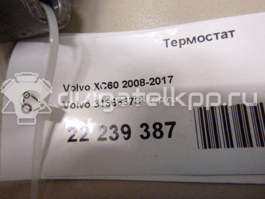 Фото Термостат  31368373 для Volvo S80 / V70 / Xc70 / Xc60 {forloop.counter}}