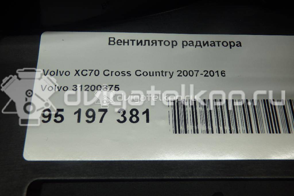 Фото Вентилятор радиатора  31200375 для Volvo V70 / V60 / Xc60 / S60 / S80 {forloop.counter}}