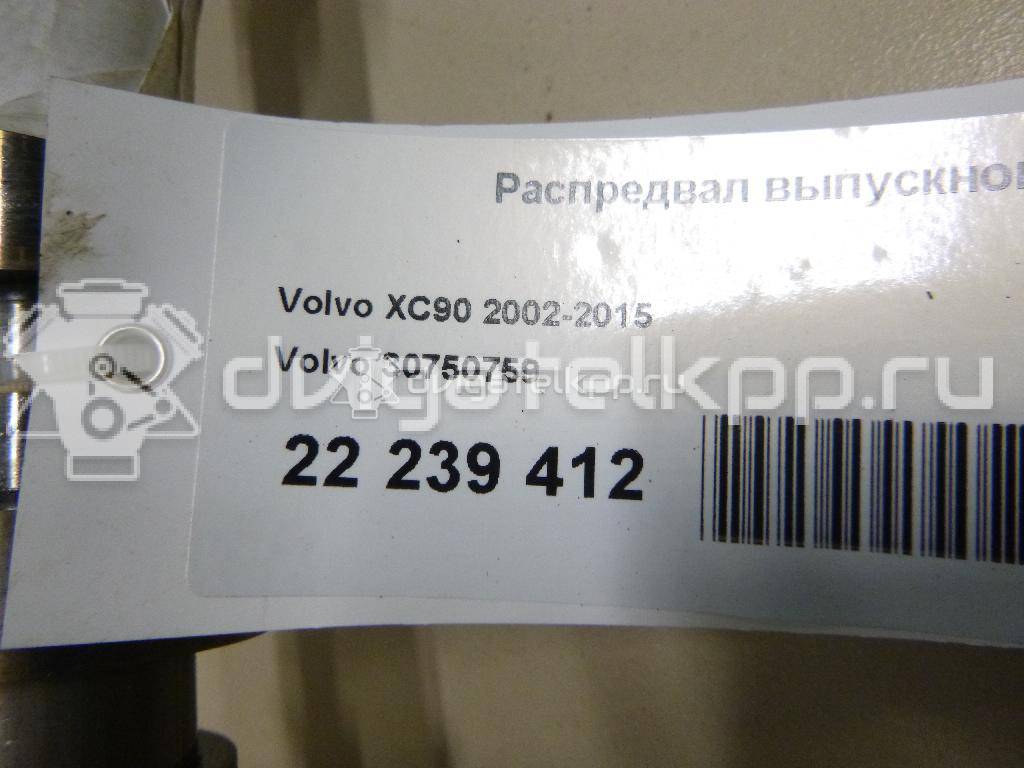 Фото Распредвал выпускной  8692976 для Volvo S80 / V70 / Xc70 / S60 {forloop.counter}}