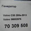 Фото Генератор  36002575 для Volvo C30 / V70 / V50 Mw / S40 {forloop.counter}}