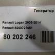 Фото Генератор  8200727051 для Renault Sandero Stepway / Thalia 2 / Megane / Clio / Laguna {forloop.counter}}